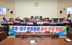 �ȵ�����ȸ, '��� ․ �뱸 �������� ����' �ݴ��Ѵ�